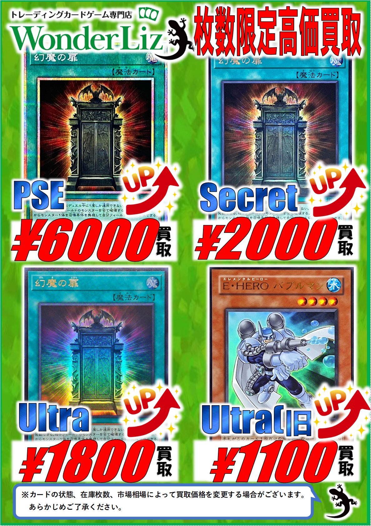 【状態S〜A +・軸線統一】幻魔の扉　プリズマ　プリシク　日版　汎用魔法 遊戯王 幻魔の扉 プリズマ プリズマティックシークレット