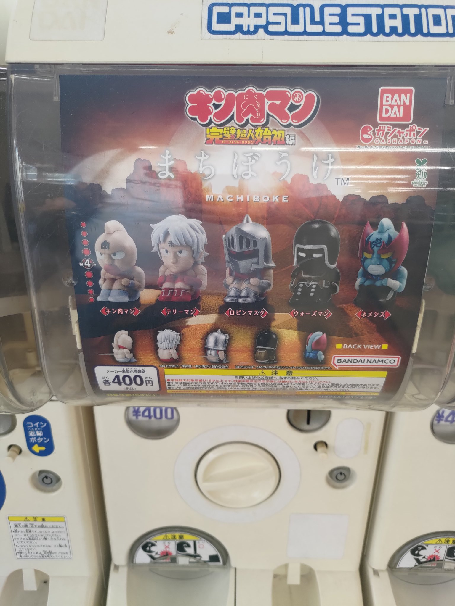 キン肉マン◾️19〜88巻◾️66冊◾️初版多し、帯付