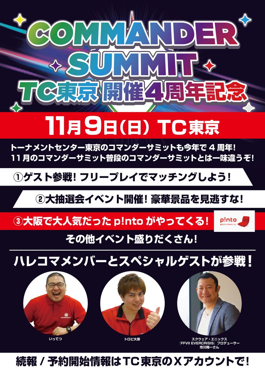 ✴︎ご成約品✴︎フォロワー様イベント割引　５客 イベント情報：コマサミ次回開催は11/9(日)！】 本日も満員の