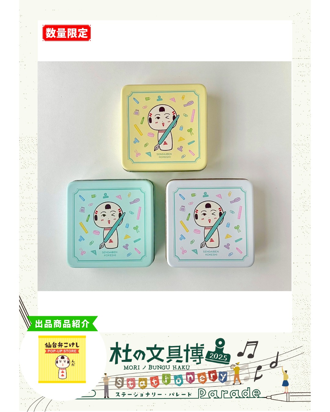 仙台弁こけし on X: 