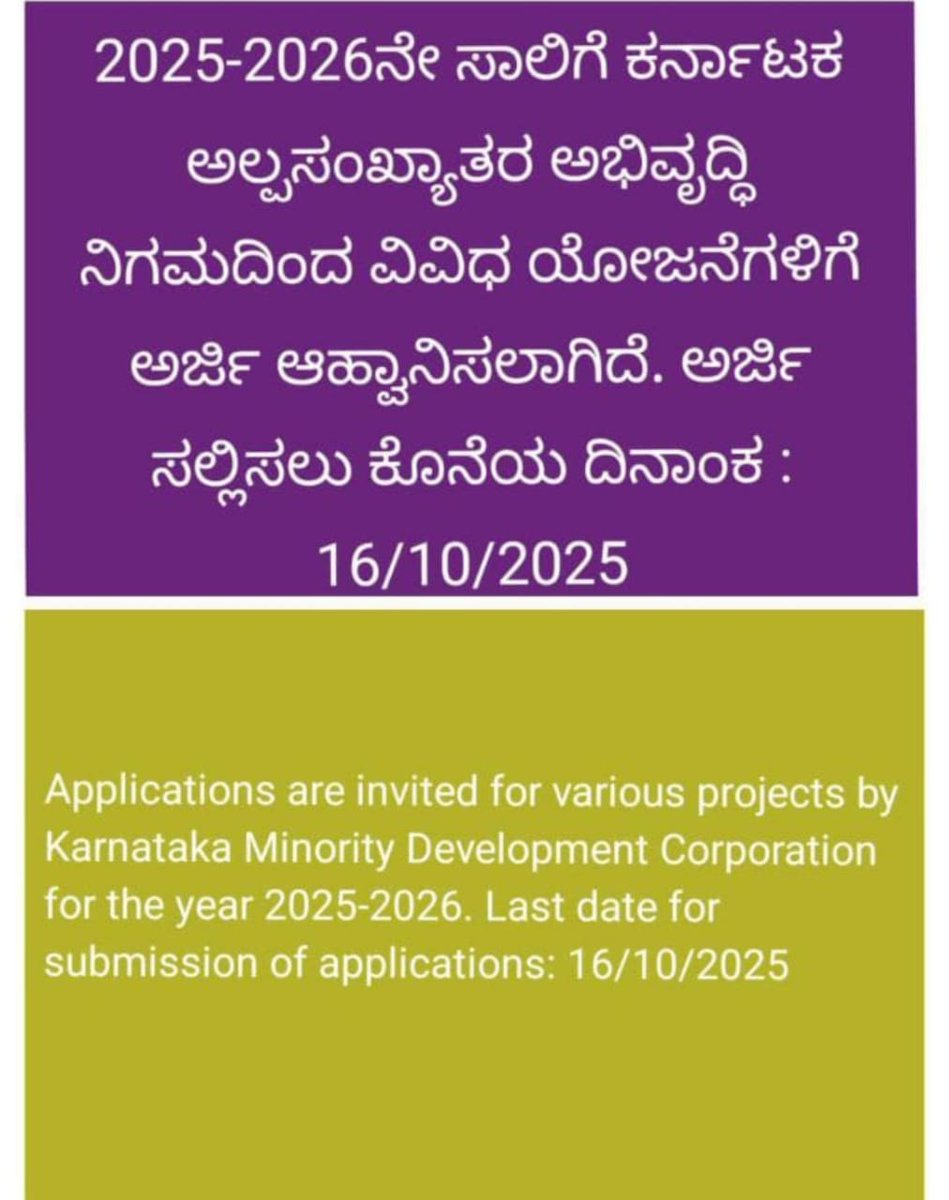 Minority Welfare Department - Mysuru District (@minoritymysuru) on Twitter photo 