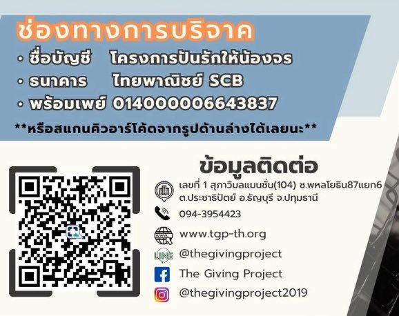 ทีคุง ต่อสู้กับการศึกษา tweet media