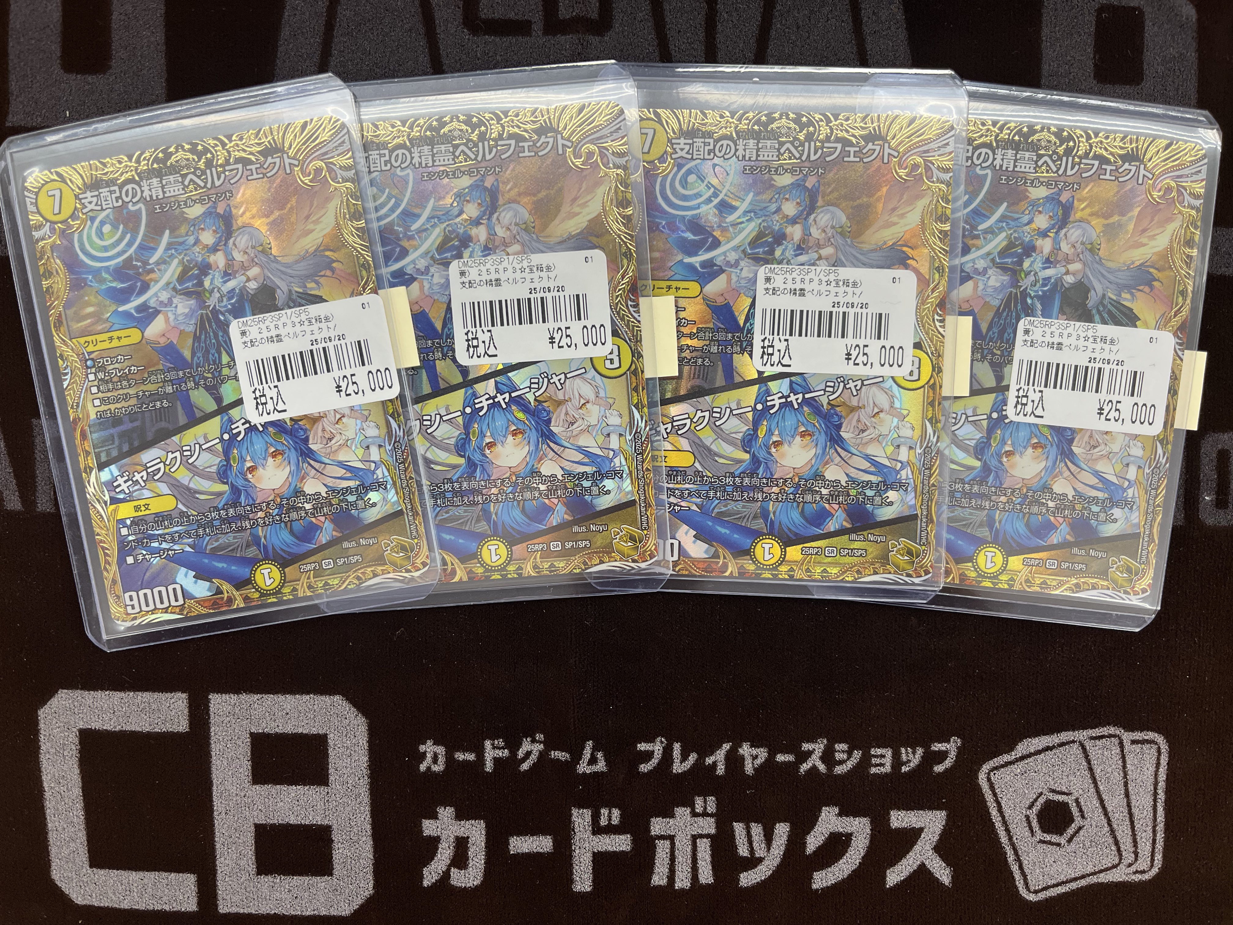 デュエマ　支配の精霊ペルフェクト Amazon.co.jp: デュエルマスターズ 支配の精霊ペルフェクト