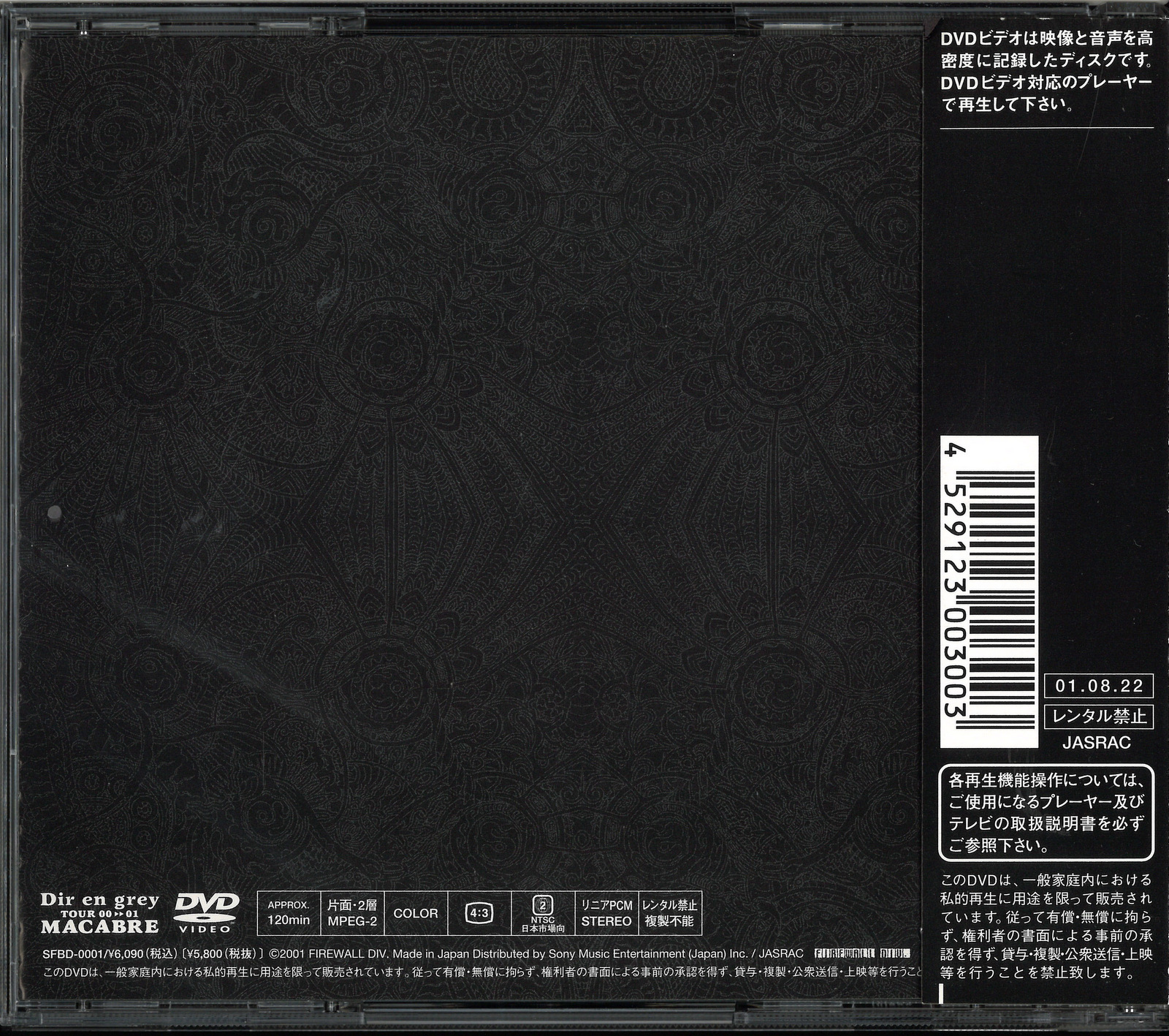 DIR EN GREY DVD 10枚セット まんだらけ渋谷店【V系専用アカウント】 on X: 