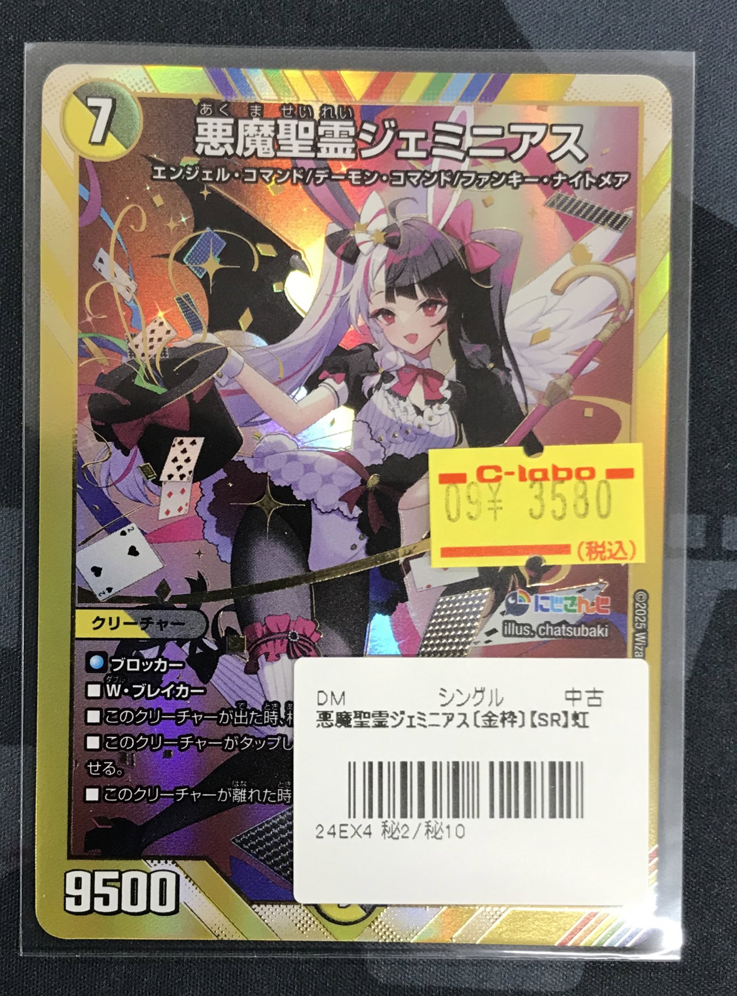 悪魔聖霊ジェミニアス　サイン　シークレット 悪魔聖霊ジェミニアス サイン シークレット Amazon.co.jp: 悪魔
