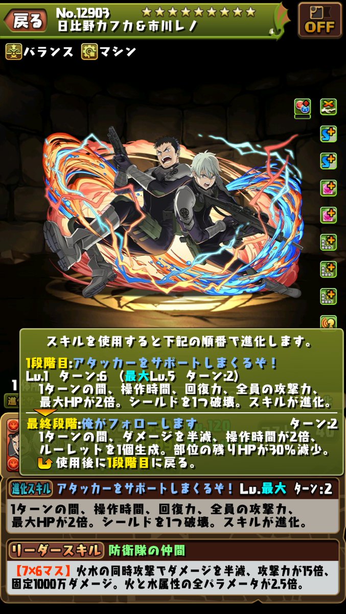 パズドラのなんか てんと on X: 