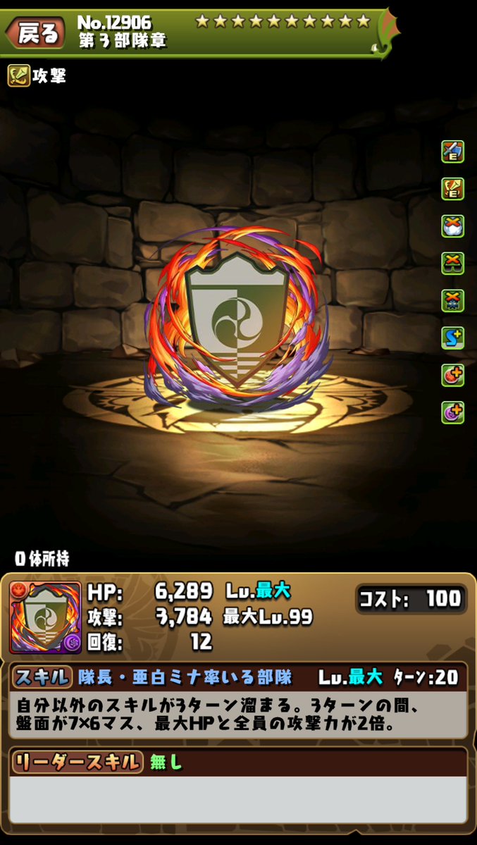 パズドラのなんか pad_sexy パズル＆ドラゴンズ公式 (@pad_sexy) / Posts / X