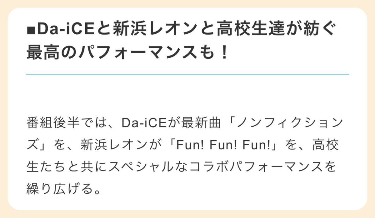 Da_iCE - Search / X