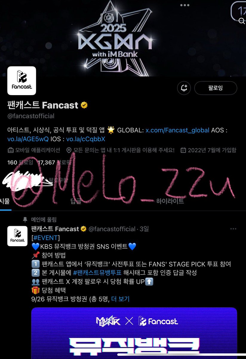 MeLo_zzu's tweet image. #팬캐스트뮤뱅투표
