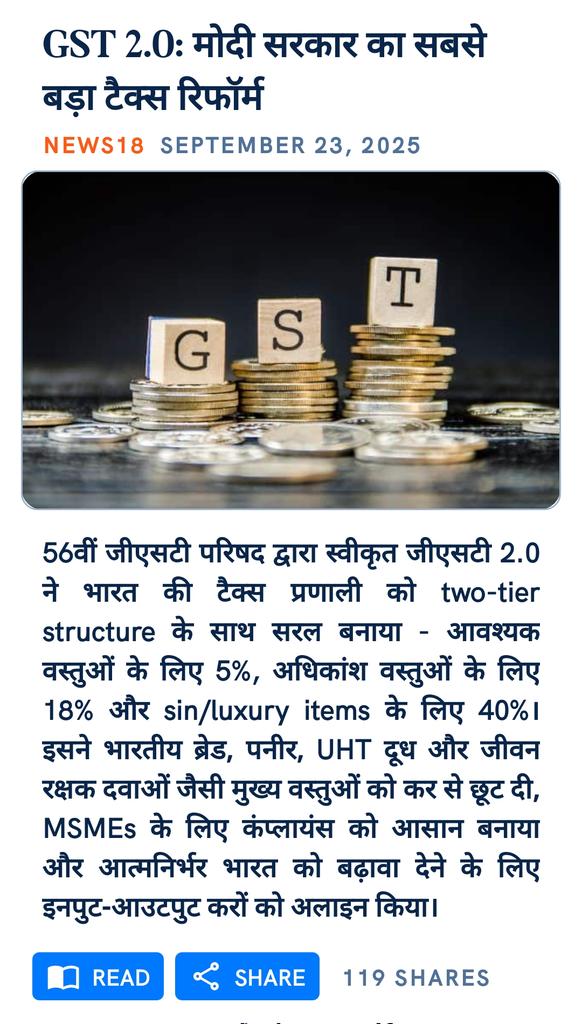 MaheshP11267834's tweet image. GST 2.0: मोदी सरकार का सबसे बड़ा टैक्स रिफॉर्म
#BJP4UP #BJP4India
#narendramod # #AmitShah