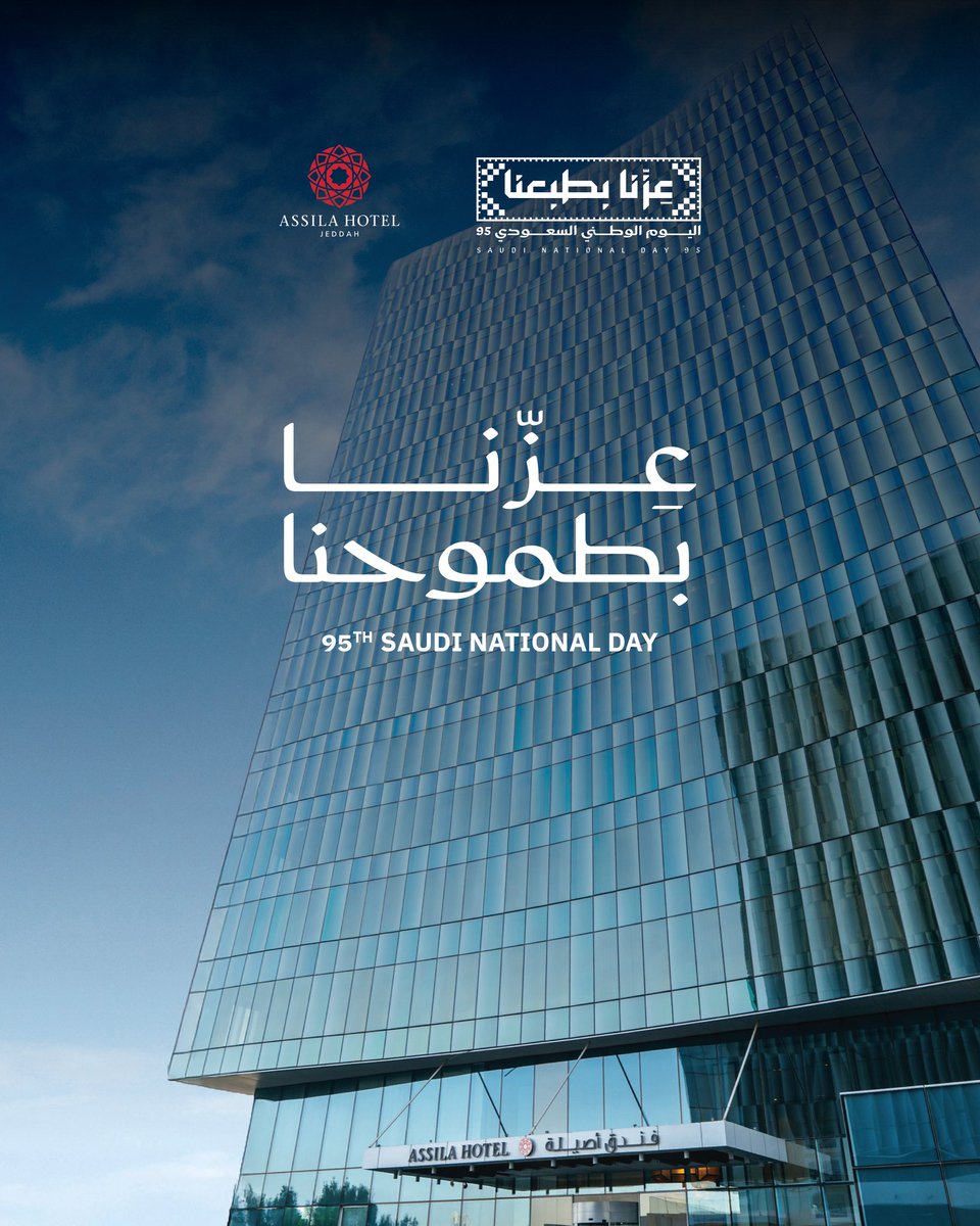 Assila Hotel wishes you a joyful Saudi National Day. May this special day be filled with unity, celebration, and cherished moments with your loved ones

#AssilaHotel #SaudiNationalDay
