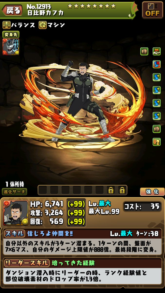 パズドラのなんか KZ on X: 
