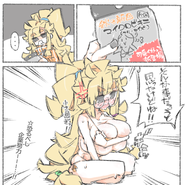 ° ω °) 秋の新色マイクロビキニ 可愛くなって新登場ッ!! 