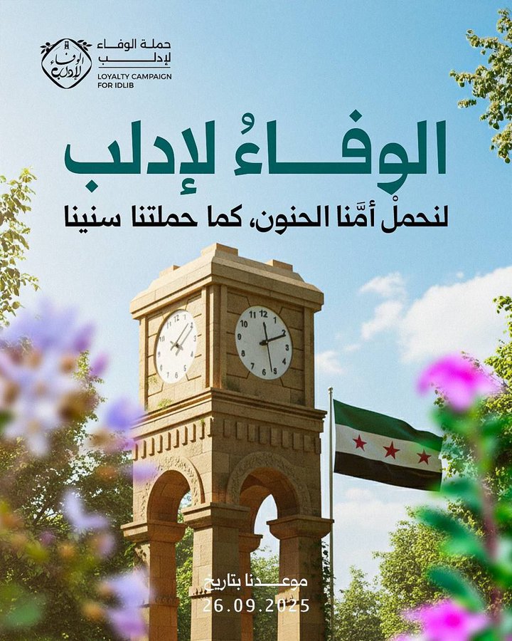 ريف إدلب الجنوبي إلى الآن لم يتم افتتاح المدارس لعدم انتهاء الترميم كونوا عوناً لنا.#حملة_الوفاء_لإدلب