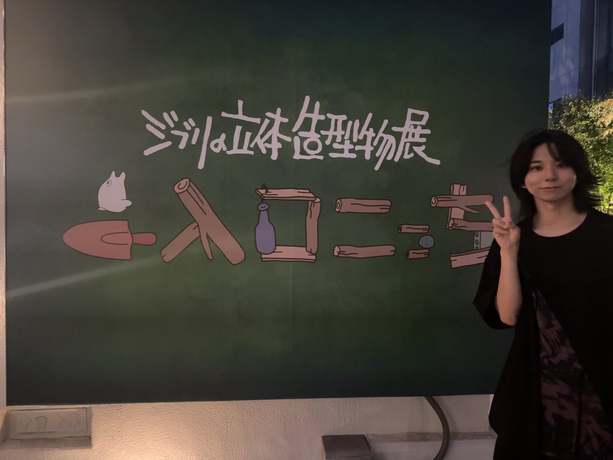 tmk_cha's tweet photo. ジブリの立体模型展 https://t.co/VJNCkjBh33