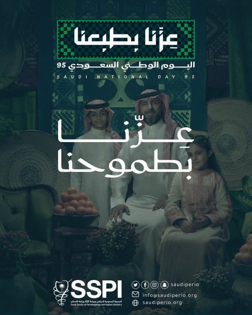 #اليوم_الوطني_السعودي_95