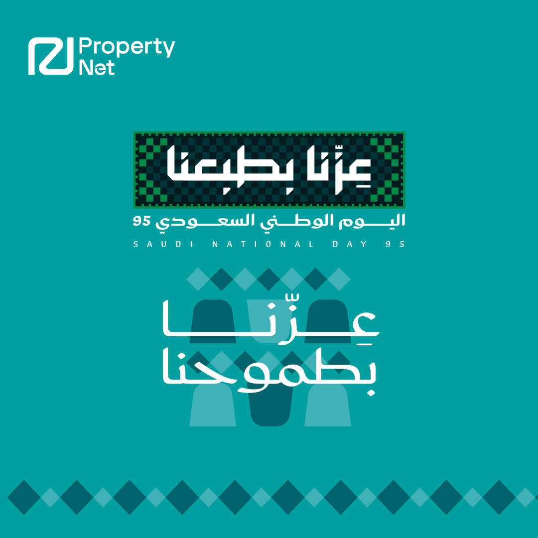 من طيب الطباع بنينا طموحنا. كل عام والسعودية بخير.