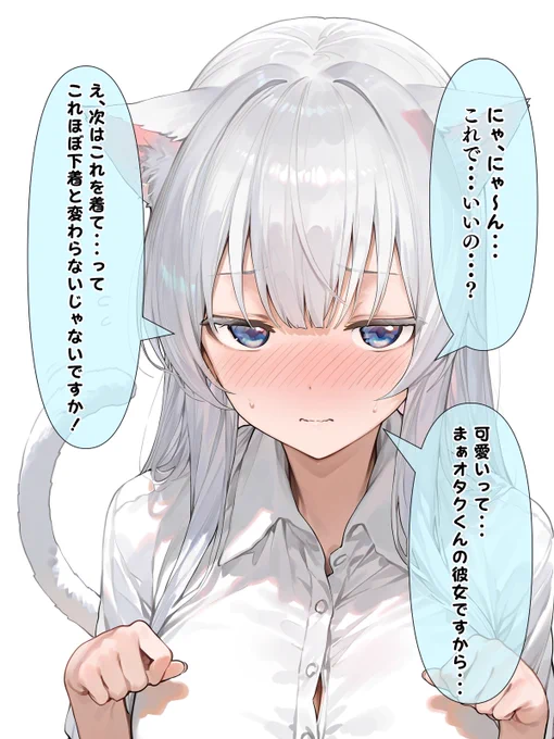 オタクくんとなんでも聞いてくれる先輩③ 