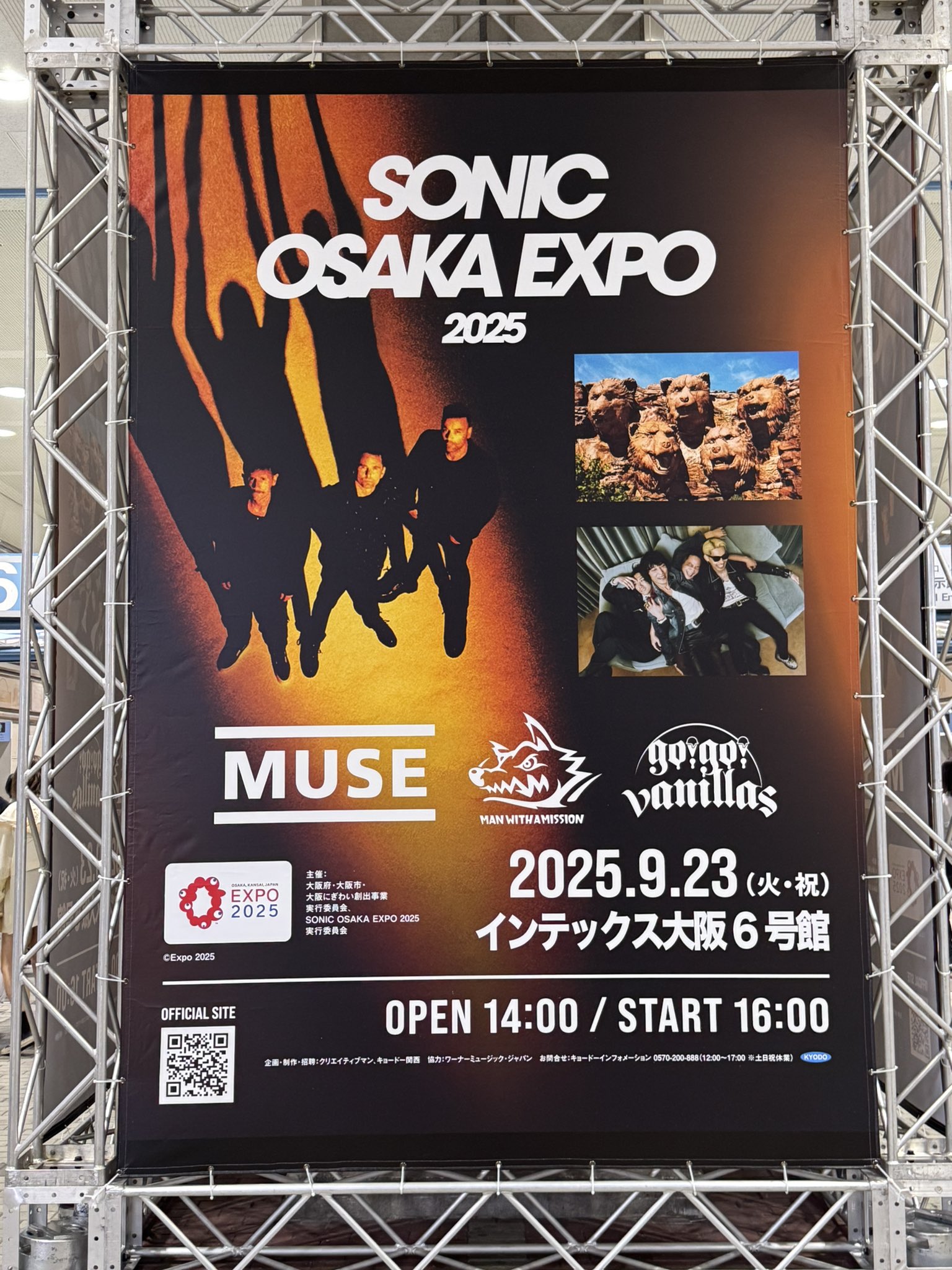 MUSE 直筆サイン チラシ 万博 SONIC OSAKA EXPO 2025 MUSE 直筆サイン チラシ 万博 SONIC OSAKA EXPO 2025 22572-129-