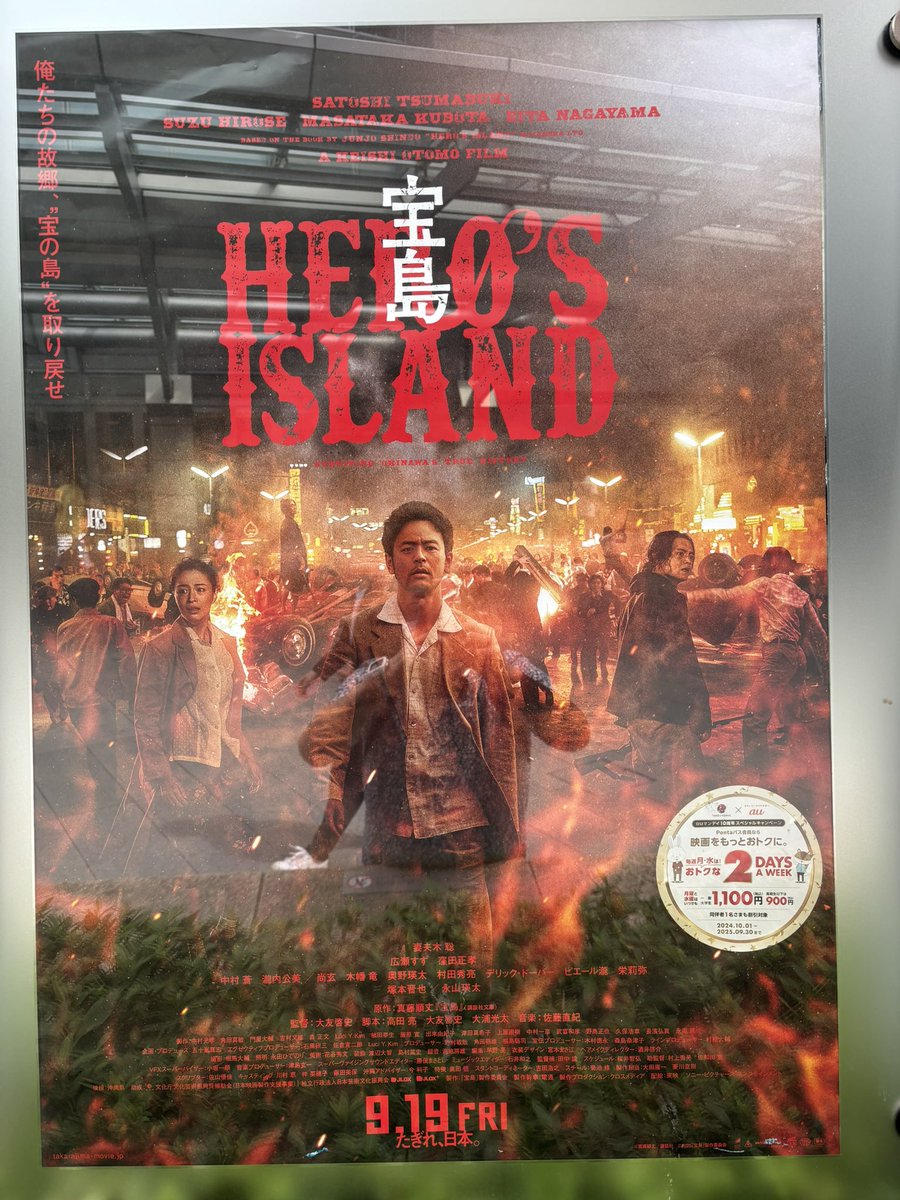 kengymoratti's tweet image. 今日は六本木ヒルズで映画鑑賞…🎥
191分… 久しぶりに長い映画だった
#宝島 #TOHOシネマズ六本木ヒルズ #妻夫木聡 #広瀬すず