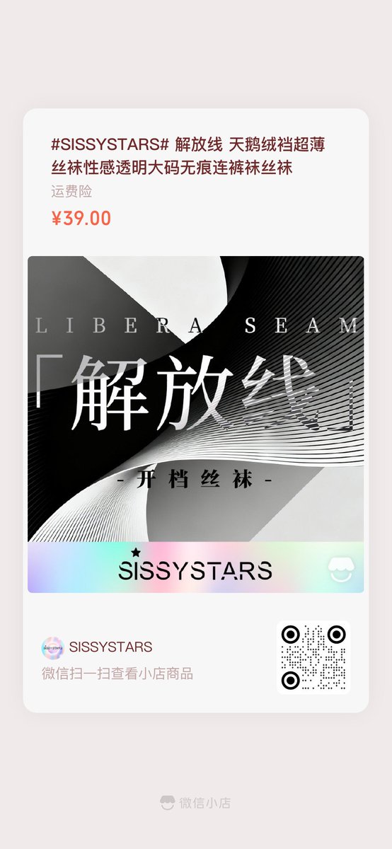 从转发的人里抽三位送丝袜，9.25开奖！
另外欢迎下单购买（微信小店）