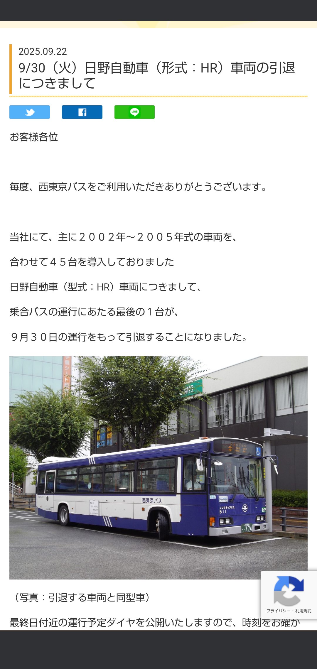 【連休セール】トロリーバス事業廃止25周年記念　 早すぎた終焉 トロリーバス事業廃止25周年記念 早すぎた終焉 連休セール