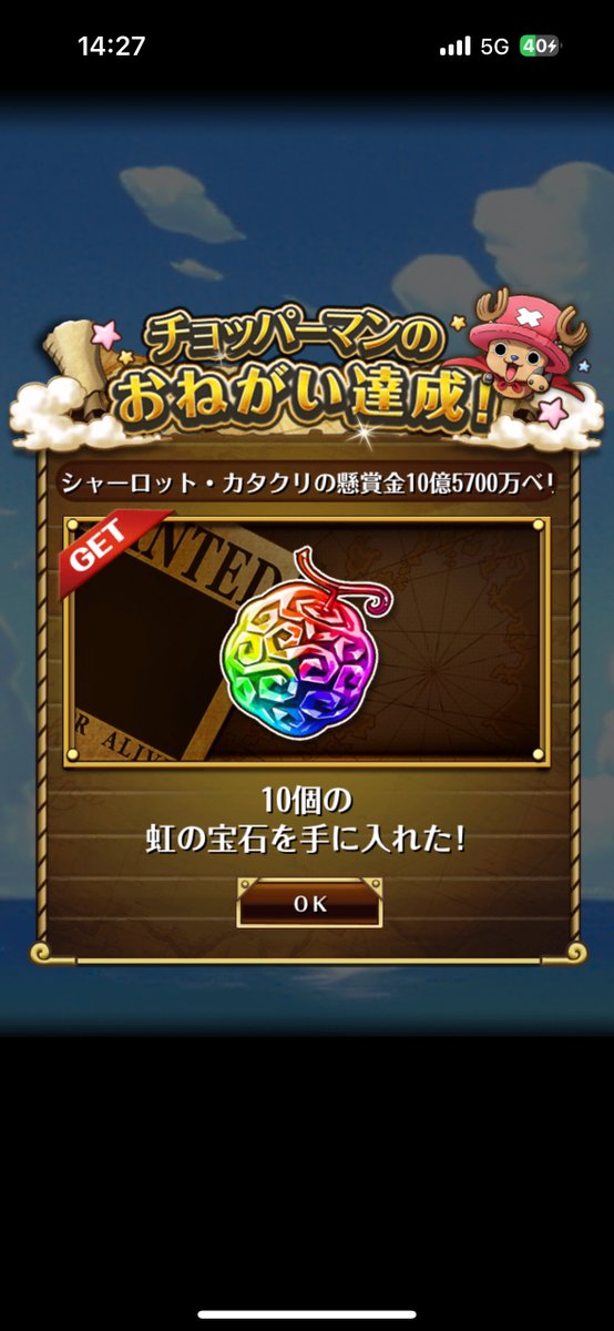 カタクリ超え👊