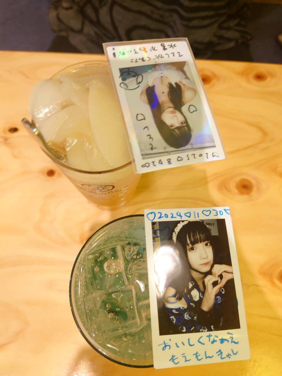 ちょっと引っ掛けてから行きます