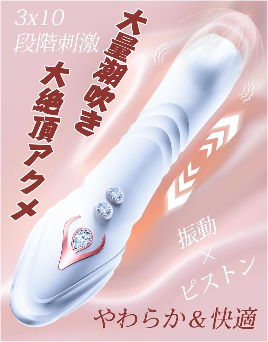 新商品
ピストンで快感爆発！】バイブ あだるとグッズ 女性 バイブ 女性用 中いき【猫爪の革新的デザイン大人のおもちゃ+ピストン狂乱＋多段階振動】波状の棒身設計！高速 ピストンバイブ 「3種ピストン+10種振動」