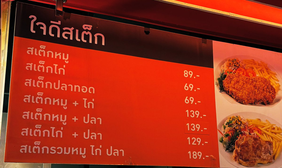 You know you’re deep ‘in country’ when the menu at Central’s Food Court doesn’t have sub-titles.