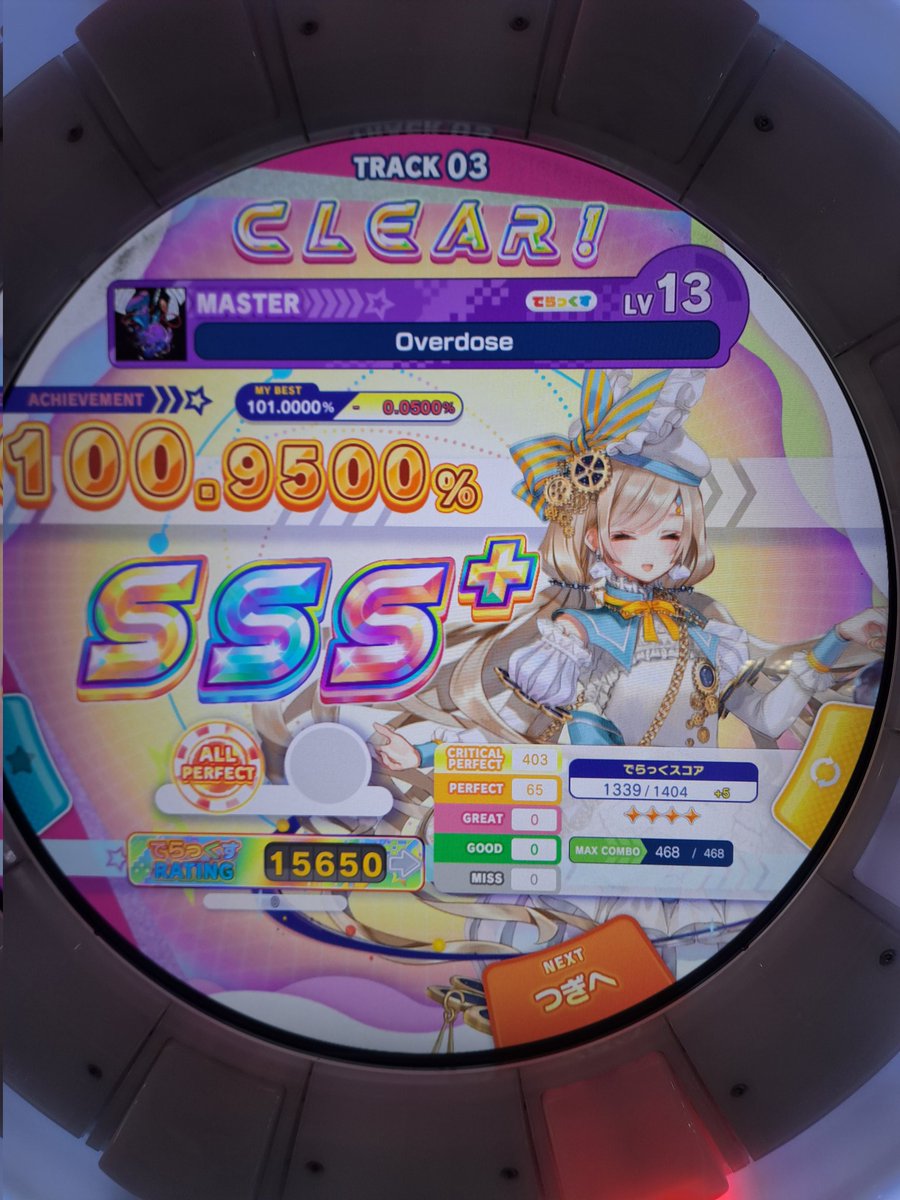 overdoseAP狙ってた時結構苦戦してたのにダチ対でやったら再AP出てでらすこ少し伸びたのアツい😎