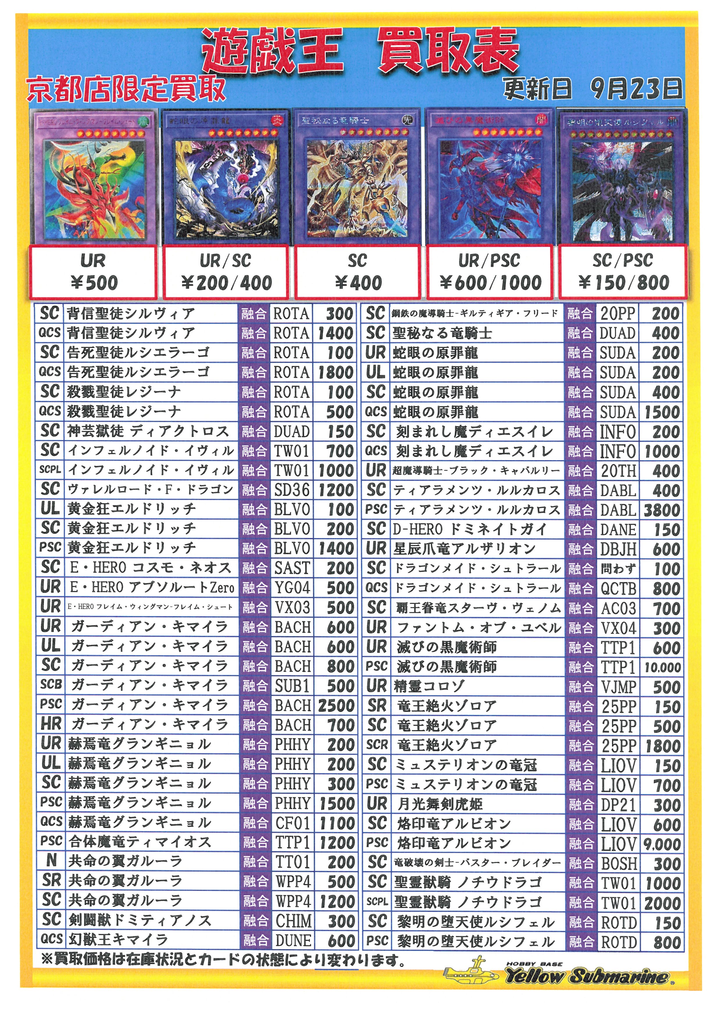 イプサ　まとめ売り イエローサブマリン京都店 on X: 