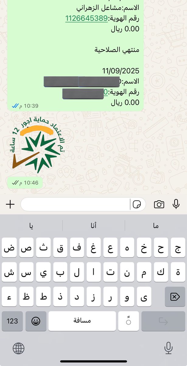 #اليوم_الوطني_السعودي95 
نستقبل الان 

ازالة ملاحضه حماية الأجور 

بدون كود فوري ✔️✔️✔️✔️

وجميع خدمات قوى ارسلوا 

0566012808
