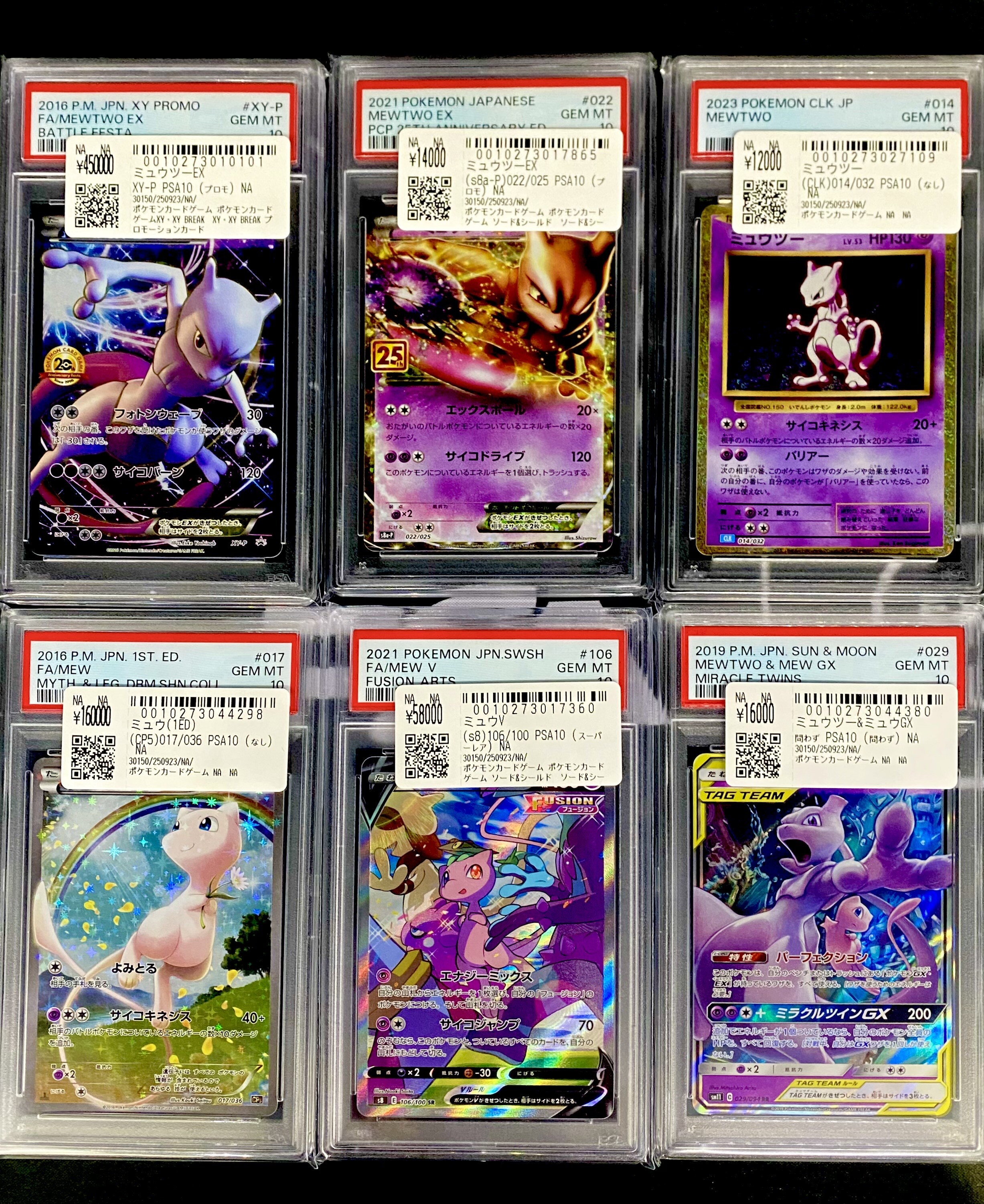 PSA まとめ売り Yahoo!オークション -「psa 10」(まとめ売り) (ポケモンカード