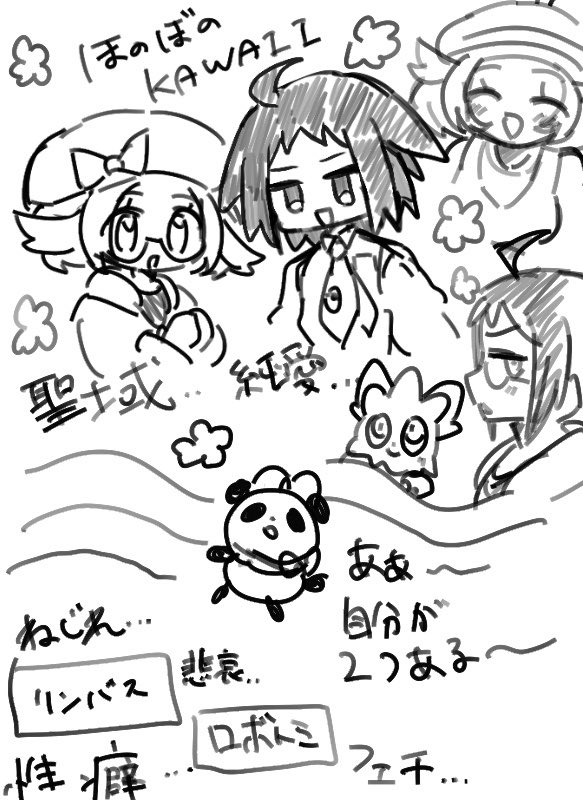 自分の描いてるものが完全に二極化してる 