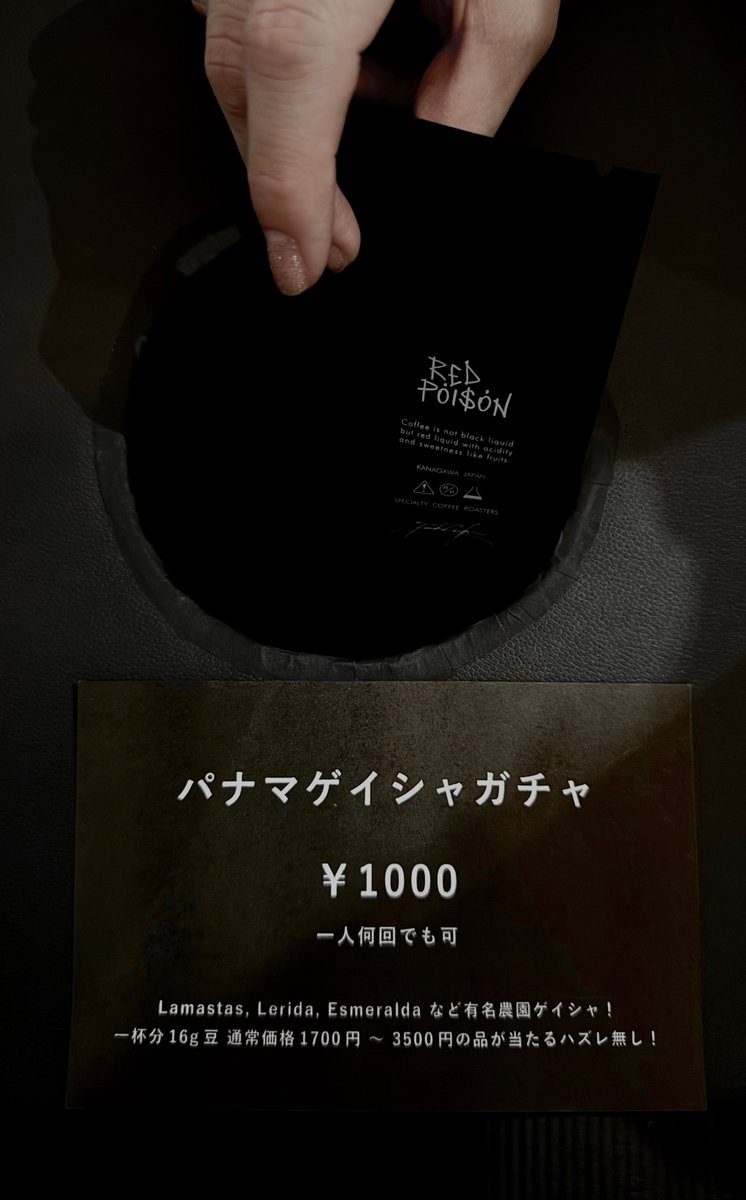 ✧ぽかぴょん北海道✧コーヒー 森藤友通 / R E D P O I S O N (@a4rt_com) / X