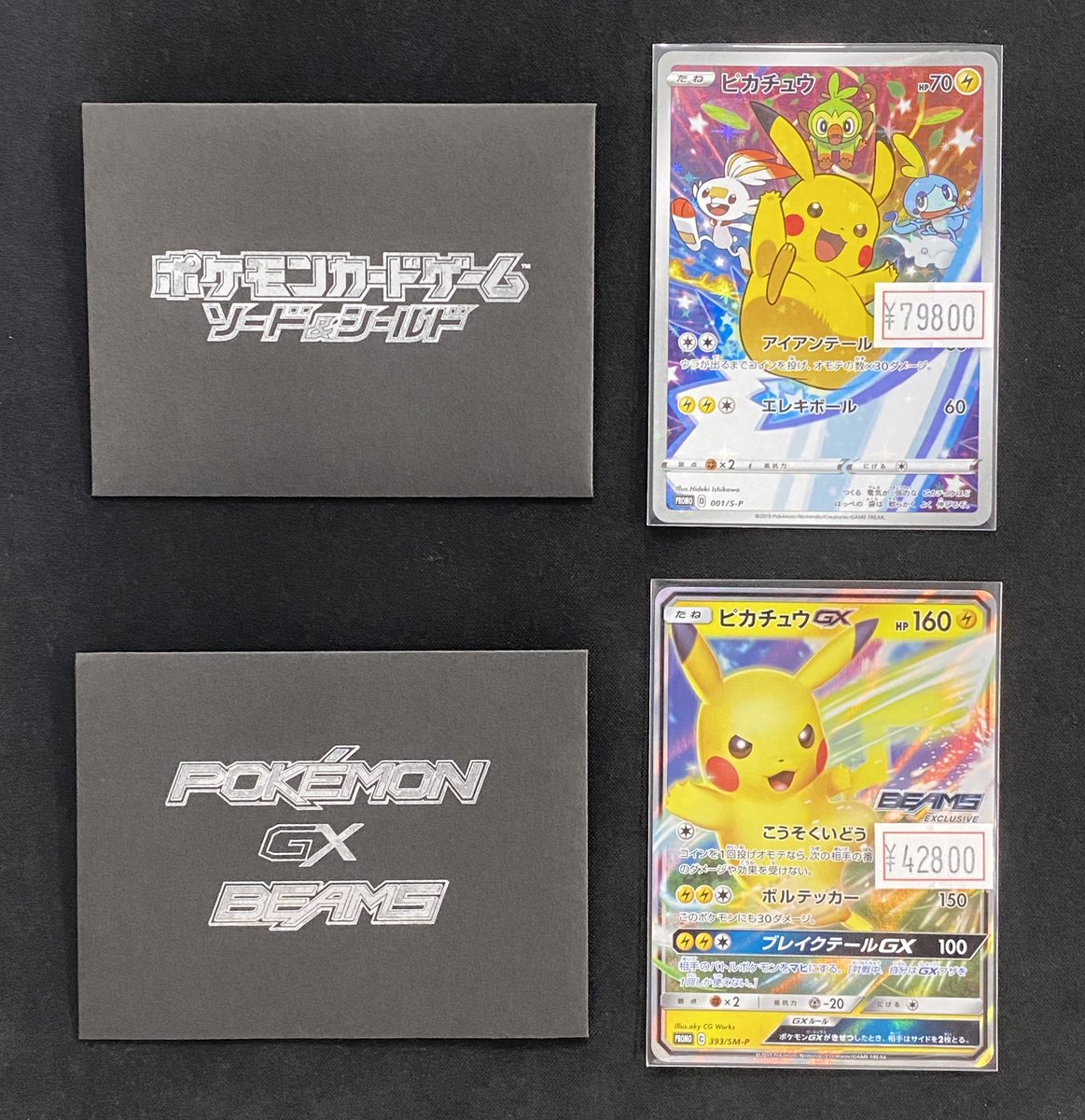 ピカチュウGX BEAMS 限定品 ピカチュウGX BEAMS 限定品 公式オンラインショップにて販売決定