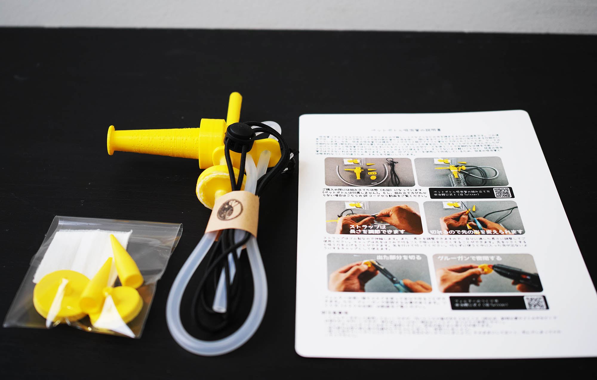 まとめ）吸虫管【×3セット】 昆虫標本 毒瓶・毒壺・吸虫管 セット 昆虫