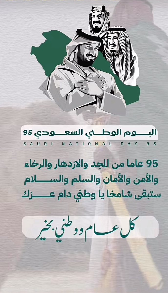 23Hazmi's tweet photo. اللهم أدم علينا الأمن والأمان 
دام عزك ياوطن 💚💚
عزنا بطبعنا https://t.co/9Y3i9Rb9kh