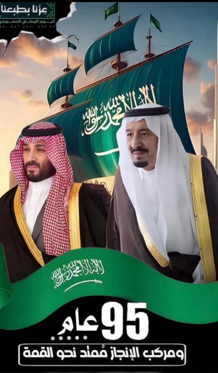﴿ رَبِّ اجعَل هذَا البَلَدَ آمِنًا ﴾
اللهم أدم علينا نعمة الأمن والأمان
قيادةً وشعباً اللهم واحفظ بلادنا وأدم عليها أمنها واستقرارها وعزها وتمكينها .
🇸🇦
٩٥ عاماً من العز والفخر.

•
•
#اليوم_الوطني_السعودي95 
#الرياض 
#السعودية