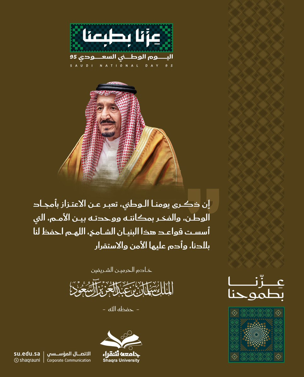 جـامعة شقراء tweet media