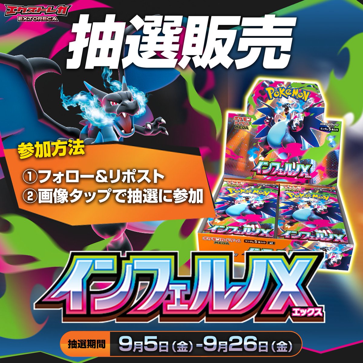 ポケモンカード 好きなセットを写真の中からコメントください ポケモン