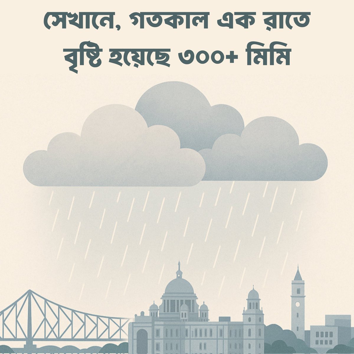 TMCNaboJowar's tweet image. গতকাল রাতে অস্বাভাবিক মাত্রায় বৃষ্টিপাত হয় কলকাতায়। বর্ষাকালে যেখানে একমাসে ৩৬০ মিলিমিটার বৃষ্টি হয়, সেখানে গতকাল এক রাতেই ৩০০+ মিলিমিটার বৃষ্টি হয়েছে কলকাতায়।

কলকাতাকে স্বাভাবিক অবস্থায় ফেরাতে যুদ্ধকালীন তৎপরতার সঙ্গে কাজ করছে প্রশাসন।

#Kolkata #Cloudburst #WestBengal