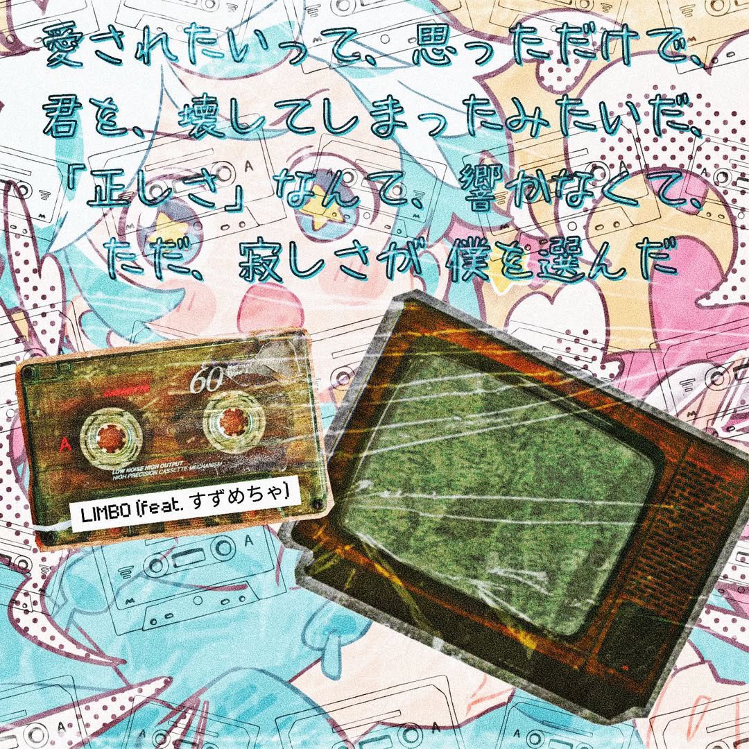 d3fect1ve_'s tweet image. 「ただ、寂しさが 僕を選んだ」

自作曲 | 4th Original Song

「LIMBO (feat. すずめちゃ)」 - ZURI

guest vocal : @suzumecha_chun 

#LIMBO #オリジナル曲 #作詞作曲 #バズれ #jpop #japanesemusic #ZURI