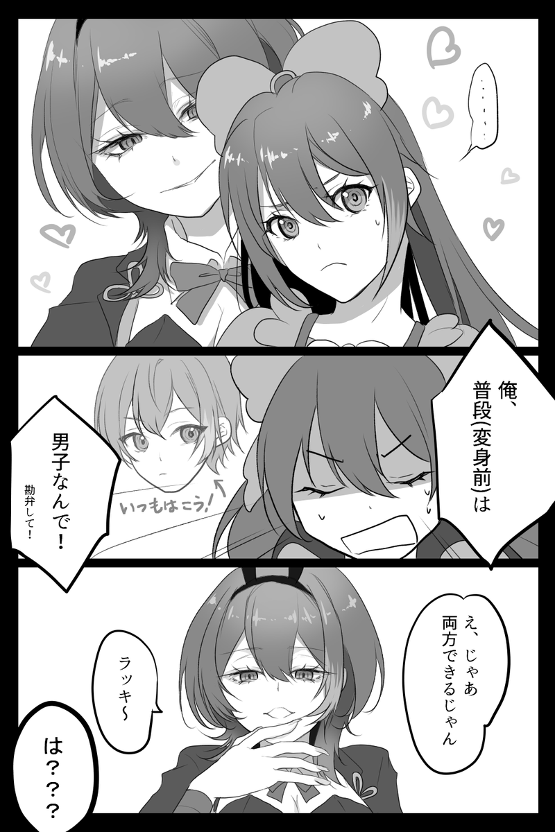 kaiz31_2's tweet photo. あの…すくりーーーむちゃん（完全ににょ）に押せ押せされて戸惑っているキュ…アちゃん（ただし中身は男子）が見たくて………ちょっと通らせていただきますね……
#あうとロウ https://t.co/Y9pLnWGWFu
