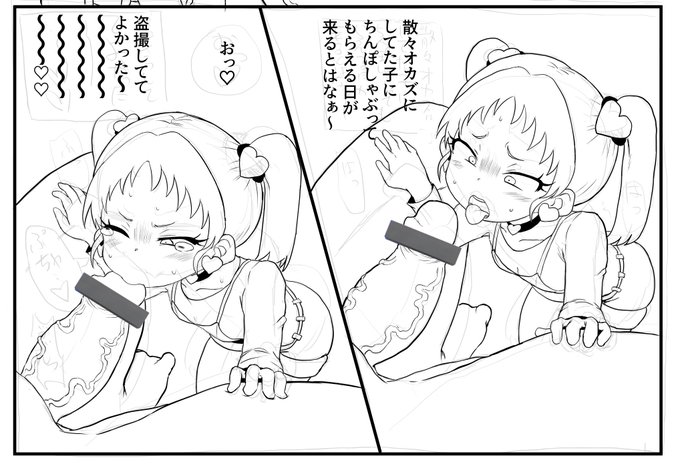 こいついっつもちんぽしゃぶらせてんな 