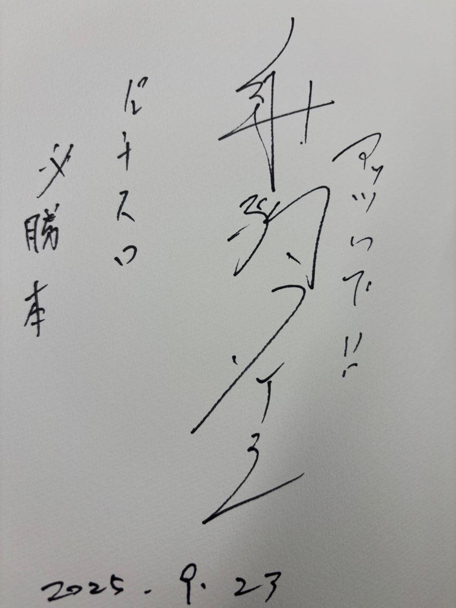 今日は射駒さんに会いにグランキコーナ鶴見店へ🎰
ちょうど空き台になった、咲を初打ち。前からきになってたし楽しみながら打ってたら、照覚醒もあり、無事エンディングへ☺️
射駒さんも変わらず優しいアニキでカッコよかったな✨✨
#射駒タケシさん