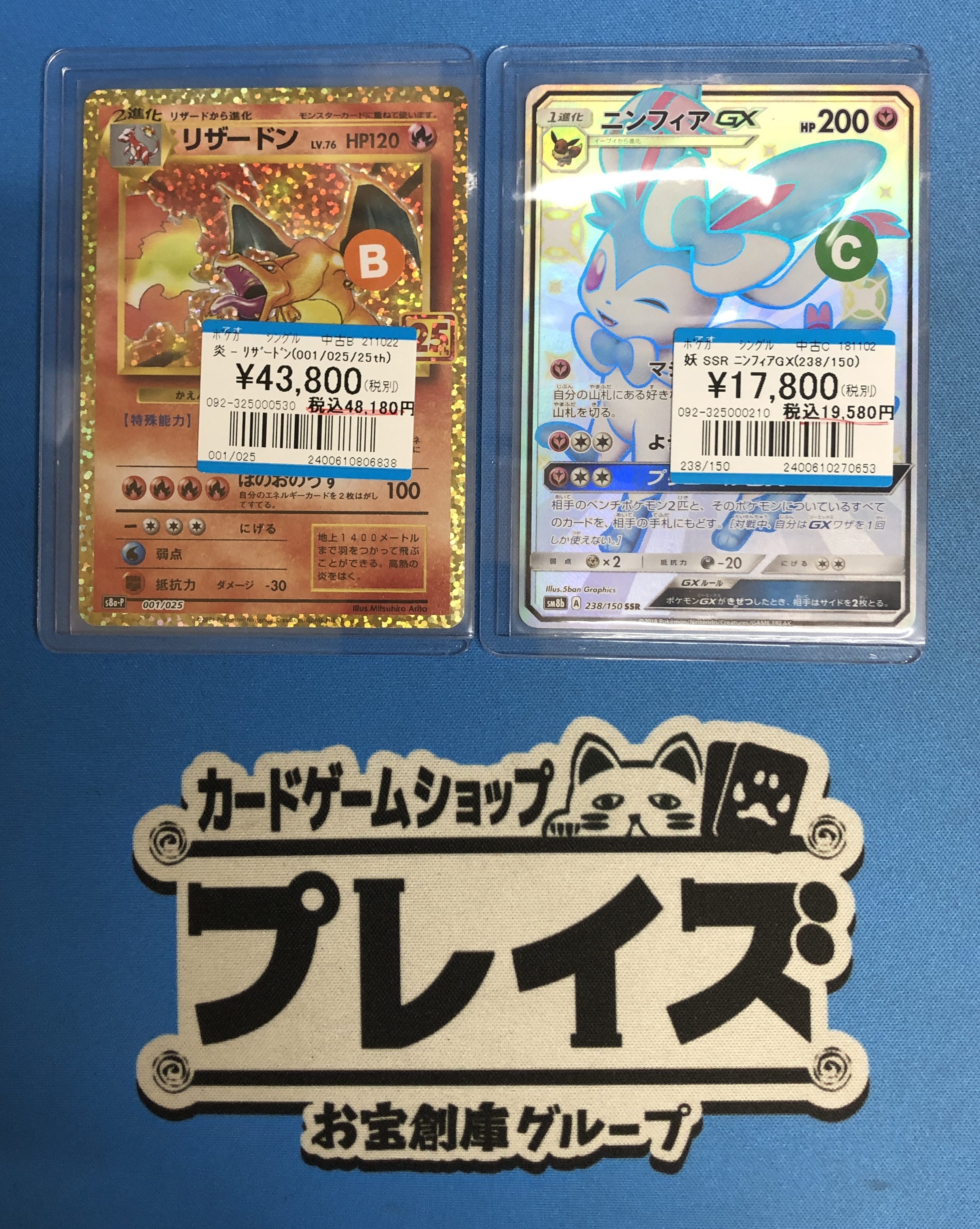 プレイズ日本橋オタロード店 on X: 