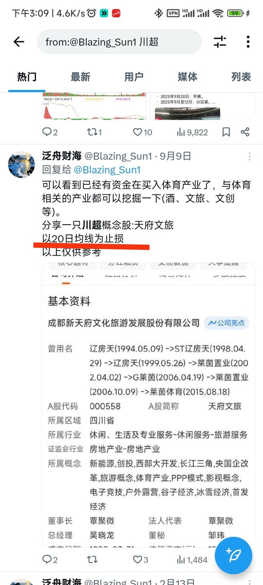 泛舟财海 tweet media