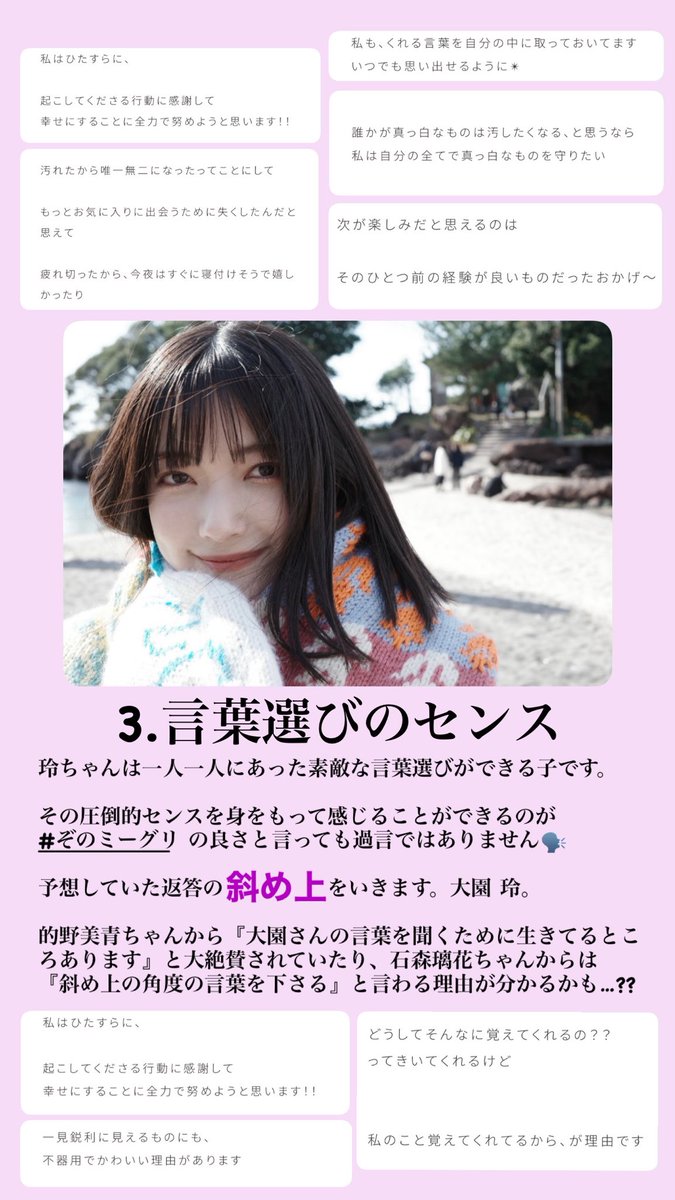 ミーグリ　ひとりじゃない ウィッシュミーメル×倉木麻衣 10th Anniversary Song「ひとり